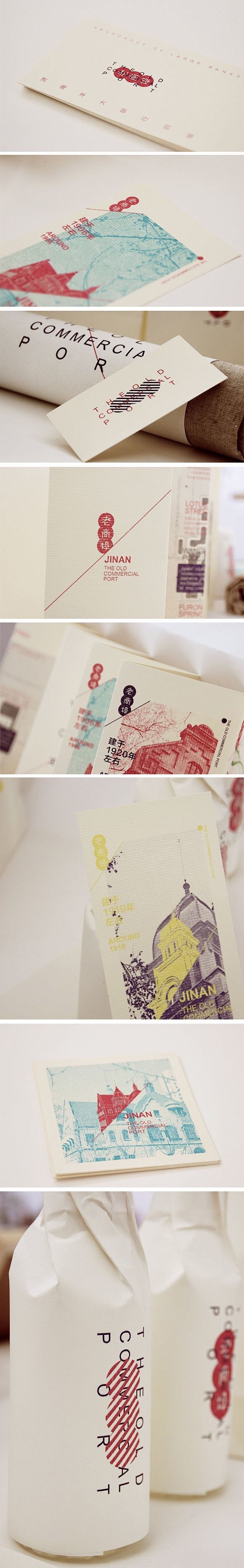 纸品物料设计- 名片卡片- 锐意设计-设...