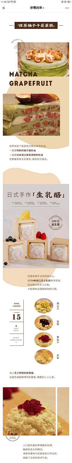 韓犭采集到食品详情页/海报