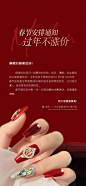 美甲春节放假通知-源文件