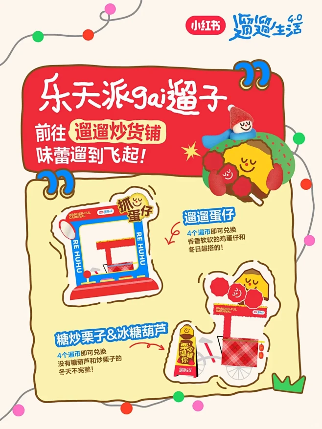 提问：你是啥派？我是咋遛都超快乐派！ -...