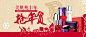 年货节钻展-美伊娜多旗舰店-天猫Tmall.com
