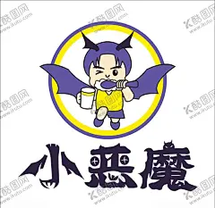儿童洗漱LOGO 【酷图网】LOGO,小恶魔插画,儿童洗漱,儿童洗漱插画,儿童LOGO,小恶魔LOGO