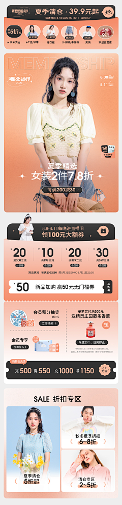 牛马在线-ing采集到4-首页+美妆