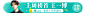 榜样阅读Banner-酷我音乐