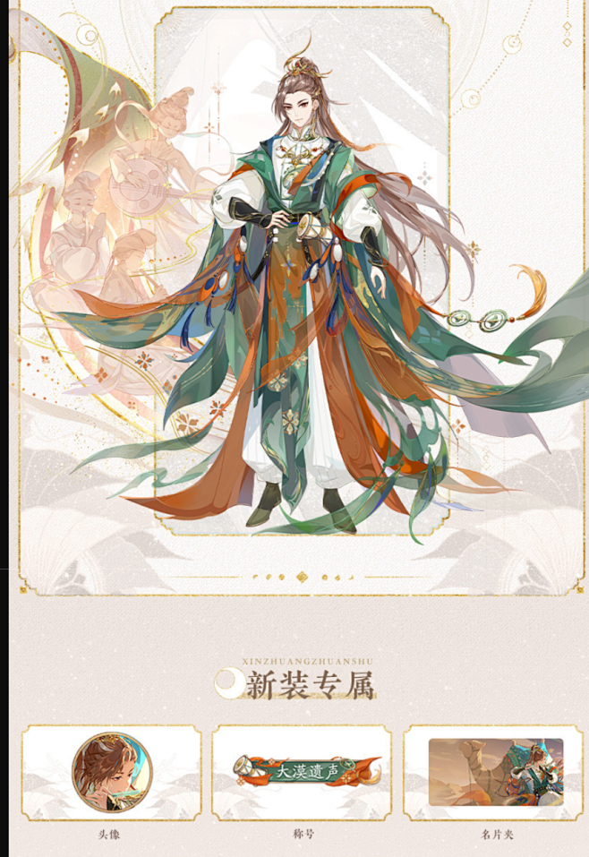 花亦山心之月季元启