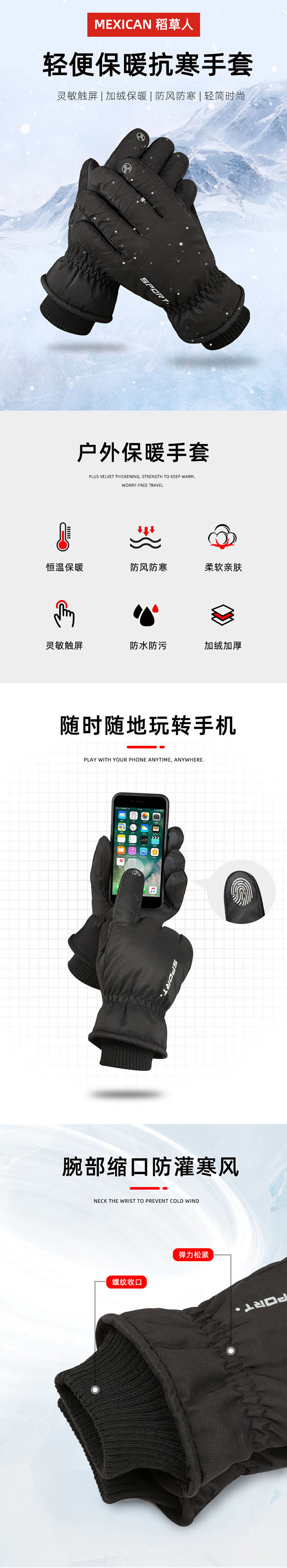 滑雪手套20200930