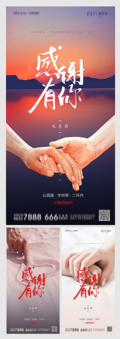 jR7IO5OV采集到感恩