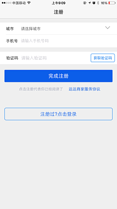 Miya丶采集到APP登录页