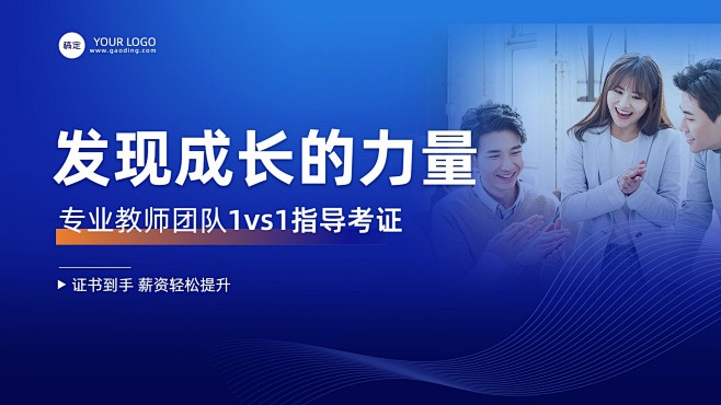 教育技能培训微信图片消息公众号封面首图