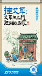 @中通快递 的个人主页 - 微博