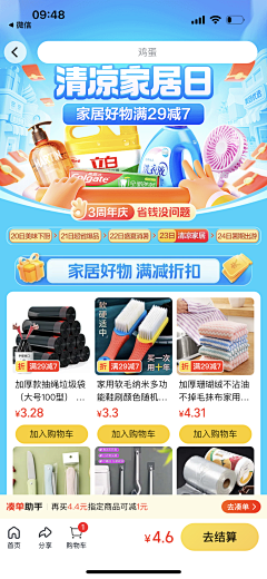 加州落日飞车采集到轻拟物KV