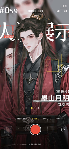 墨少紫采集到【50元版权人设选图】古代男