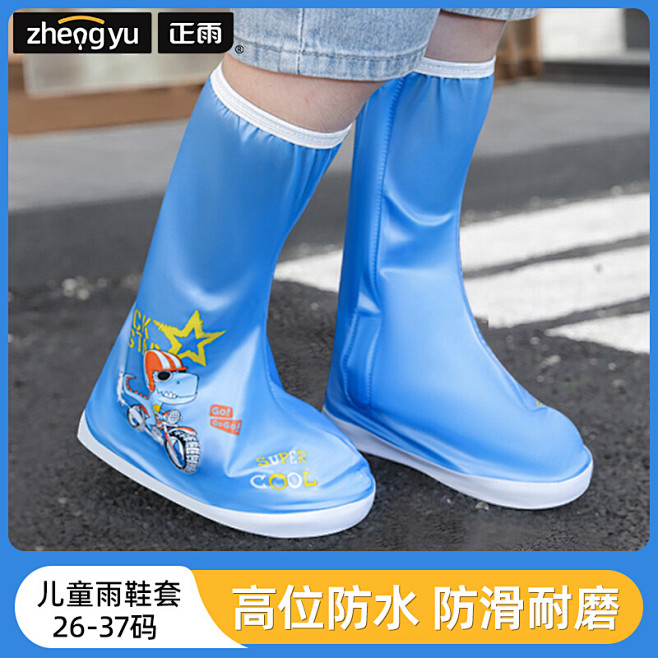 防水鞋套_淘宝搜索