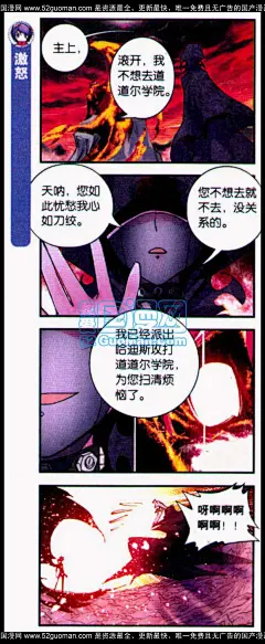 浪漫传说92话 浪漫传说漫画92话 浪漫传说92回 知音漫画网