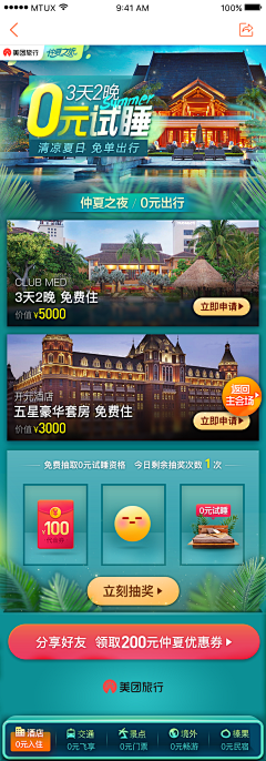 兰梓1119采集到详情页