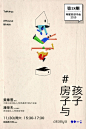 @THEØNE，∈点击进入主页，了解更多精致地产/品牌/提报/素材