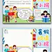 可爱暑假阅读手抄报-众图网