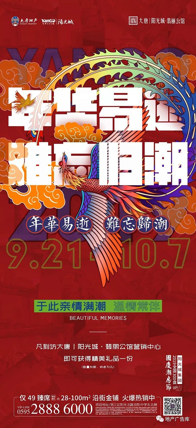 国潮