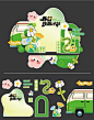 【南门网】美陈 春季 DP点 打卡 大自然 春天 插画 花朵