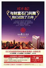 地产海报_360图片搜索