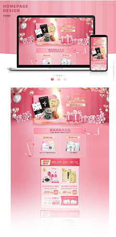 榮么么采集到PC首页/手机端首页