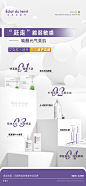 补水修复护肤产品组合海报-志设网-zs9.com