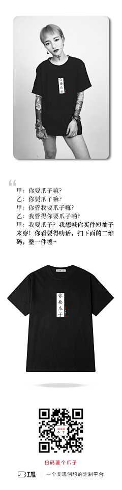 我的荣光采集到T恤灵感