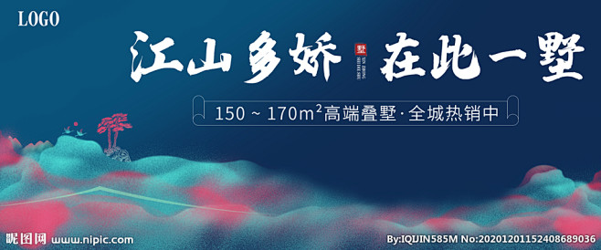 大气别墅海报