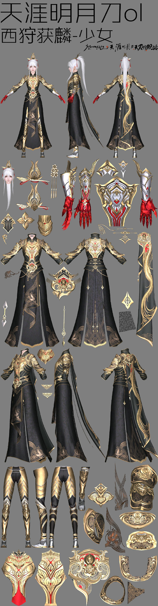 明月刀西狩获麟高清图天涯明月刀西狩获麟天涯明月刀西狩获麟面具天刀