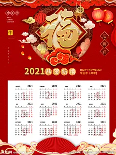 牛年挂历设计图__海报设计_广告设计_设计图库_昵图网nipic.com