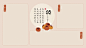 ipad壁纸 电脑壁纸 励志文字cr.夏奈口袋