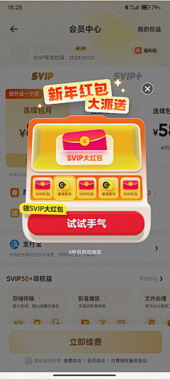 永远在准备采集到UI