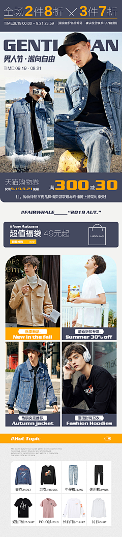 意予他采集到男装手机端页面