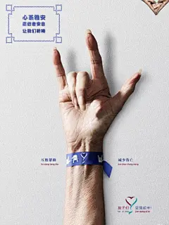 一组雅安地震公益海报设计