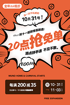 换名字了~采集到海报版式