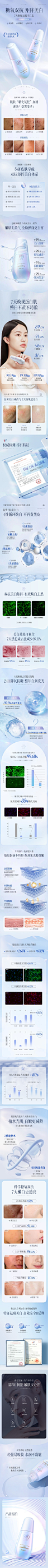 天猫详情页专采：熊果苷美白精华液烟酰胺淡斑抗氧化提亮去黄改善暗沉肤色官方正品-tmall.com天猫