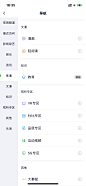 爱奇艺 app ui ux 筛选 导航 频道 icon 图标