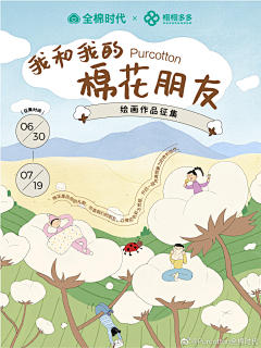 哇塞！好耶！采集到插画