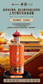 中华酒产品图7