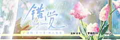 海报-双人预告《定义爱》横2