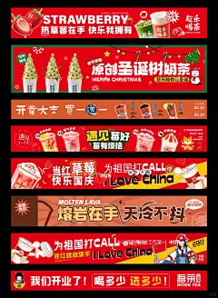 秋冬热饮奶茶横幅海报设计丨原创设计 - 小红书