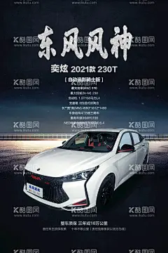 4S店海报汽车展板机动车设计  - 源文件下载【酷图网】汽车海报,4S店海报,国际新车展,车展宣传活动,车展海报,车展广告设计,分期购车海报,汽车销售海报,汽车0元购,汽车宣传单,新车上市海报,购车海报,乐享购车海报,卖车海报,汽车推广,汽车,4s店宣传,汽车美容广告,汽车维修海报,二手车海报,汽车背景图,汽车背景板,汽车背景设计,汽车背景模板