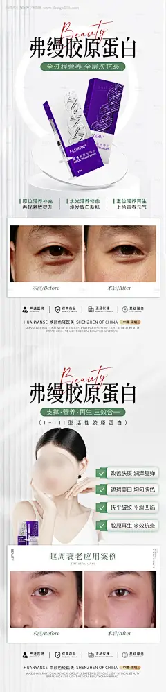 编号：10930022503493537【享设计】源文件下载-弗缦宣传海报
