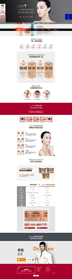 wangpeipei采集到整形专题