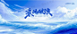 主KV背景—系列116 - 小红书