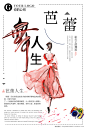 舞蹈芭蕾舞蹈艺术广告招生宣传海报X展架PSD模板源文件广告素材