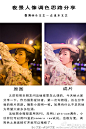 #摄影教程分享# 夜景人像后期分享，来自摄影师@小文艺一点也不文艺 喜欢的朋友转需吧！