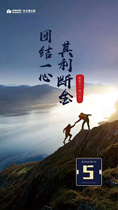 宋岩坤采集到【倒计时】