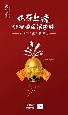 黄金海报古法金手镯戒指吊坠项链婚庆宴首饰灯箱PSD设计素材模板(67)