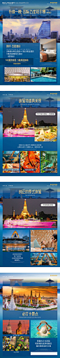 出境泰国旅游行程系列海报-源文件【享设计】